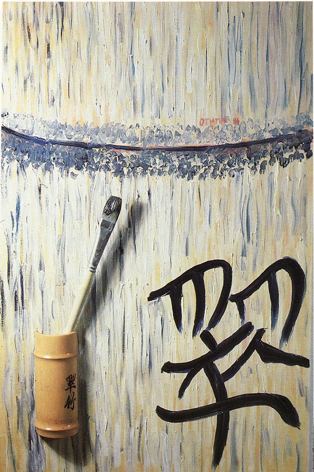1986- Brush Holder- 30x20 OoC